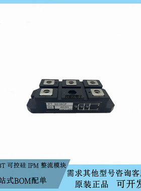 英达电梯整流桥模块PT5016CF pt5016cf pt1018cf PT1018CF 现货