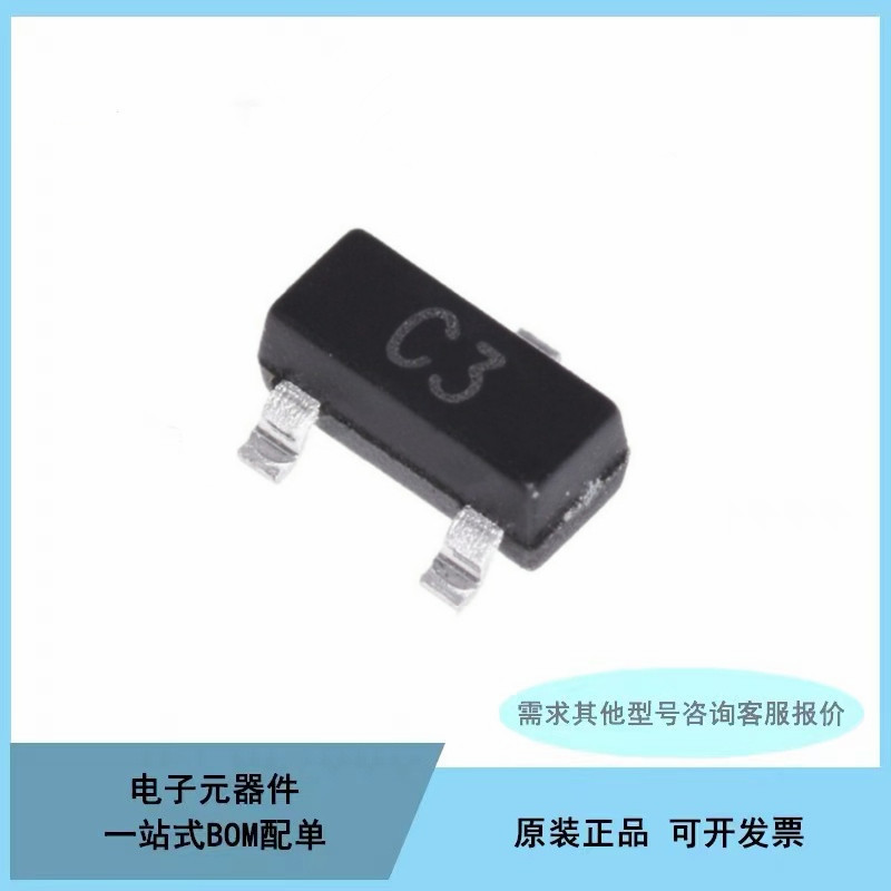 全新1SS226 ISS226 丝印C3 贴片SOT-23 开关二极管芯片IC