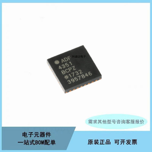 全新ADF4351BCPZ-RL7 VFQFN-32集成VCO的宽带频率合成器芯片IC