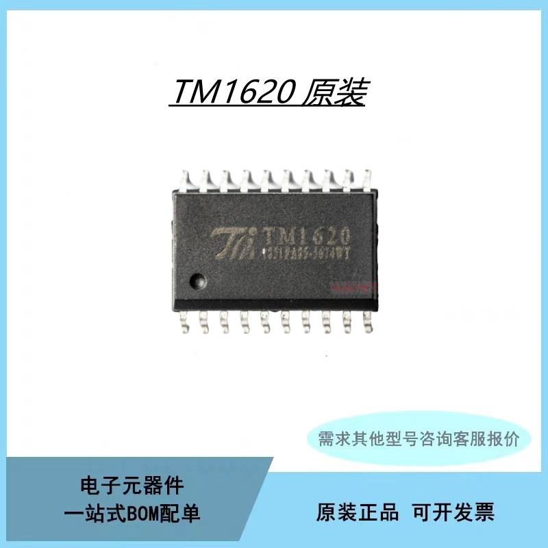 AIP1628 TM1628 TM1620 SOP-28 贴片LED数码管显示驱动拍前咨询