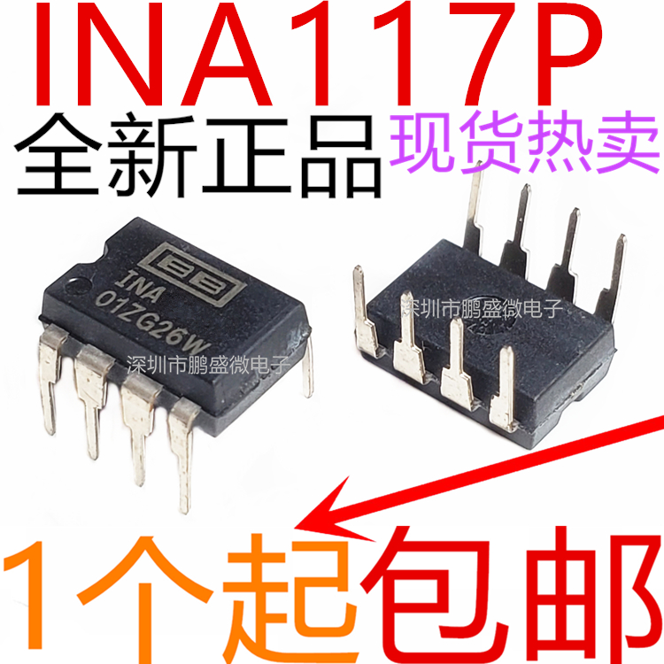 全新现货 INA117P INA117差动放大器 PDIP-8芯片集成电路 IC