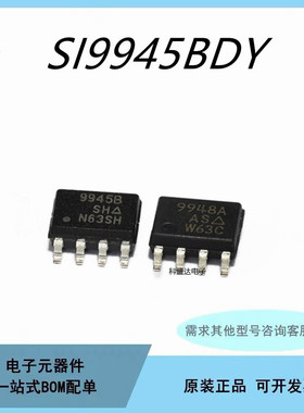 SI9945BDY-T1-GE3 SI9945BDY 丝印9945B SOP8 场效应管芯片IC