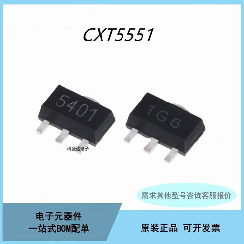 全新CXT5551 丝印1G6 SOT-89 NPN 160V/0.6A 贴片三极管