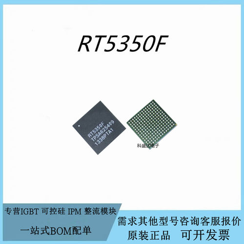 原装RT5350F BGA-196 以太网无线路由器芯片IC