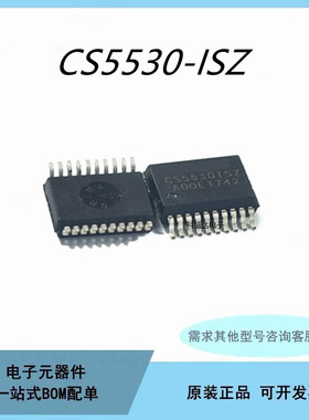 原装CS5530-ISZ 贴片SSOP20  A/D位数 接口模数转换器芯片IC