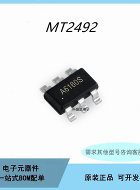 原装MT2492 丝印A616 SOT23-6 2A同步降压转换器芯片IC
