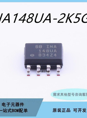 原装INA148UA/2K5G4 INA148UA SOP8 差分放大器芯片IC