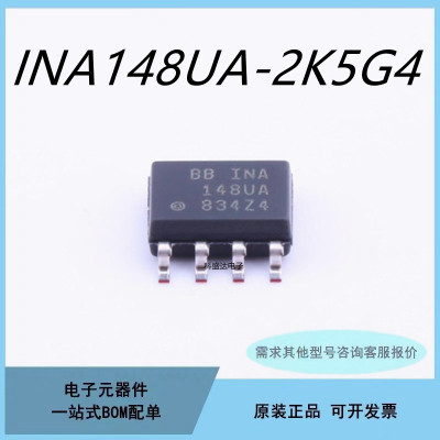 原装INA148UA/2K5G4 INA148UA SOP8 差分放大器芯片IC