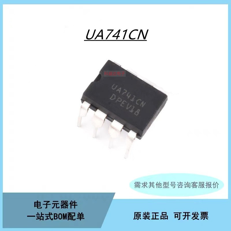 UA741CD UA741CP DIP封装SOP8 UA741CN 高益单运算放大器拍前咨询