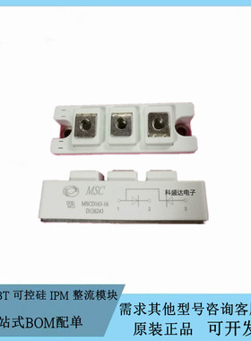 全新原装MSC MSCD165-16  MSCD200B-16MSCD165B-16整流二极管模块