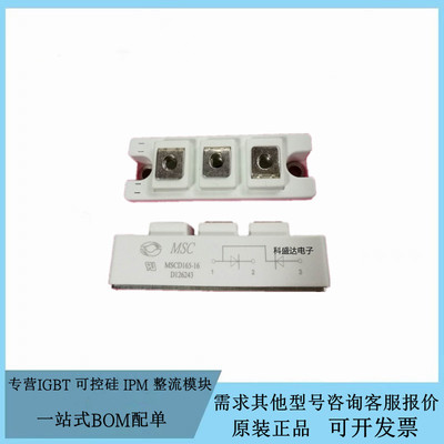 全新原装MSC MSCD165-16  MSCD200B-16MSCD165B-16整流二极管模块