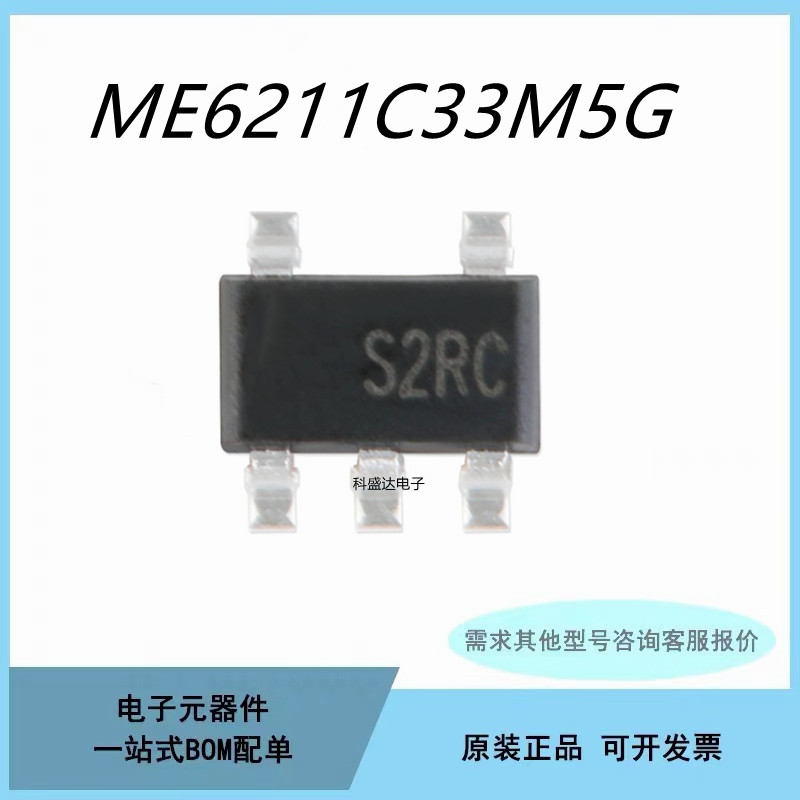 全新原装ME6211C33M5G-N SOT23-5 3.3V0.5A低压差线性稳压器芯片
