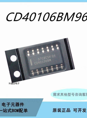 原装CD40106BM96 SOIC-14 CMOS六路施密特触发器 逻辑芯片IC