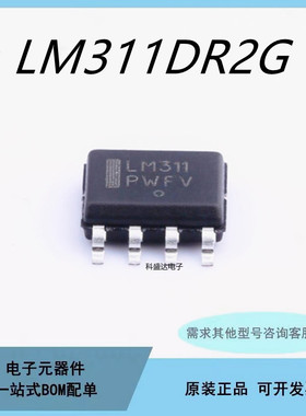 LM211 LM258-2.5 LM293 LM311 LM393 LM358LM833DR2G运算放大器