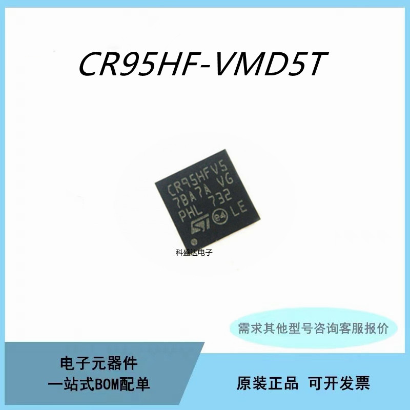 全新 CR95HF-VMD5T 封装QFN32 射频收发器芯片IC  13.56MHZ