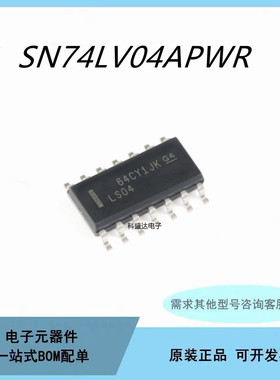 全新SN74LV14APWR 丝印LV14A LV04A 05 06 08 32逻辑芯片TSSOP14
