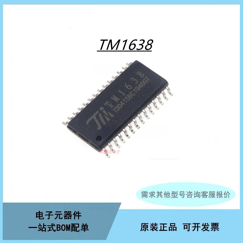 TM1638 SOP28 LED数码管驱动芯片IC 贴片咨询