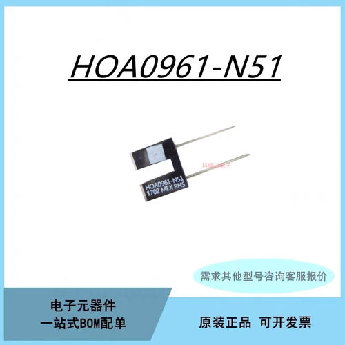 HOA1405-002 HOA0902-012 HOA0961-N51 HOA0880-T5直插光电传感器
