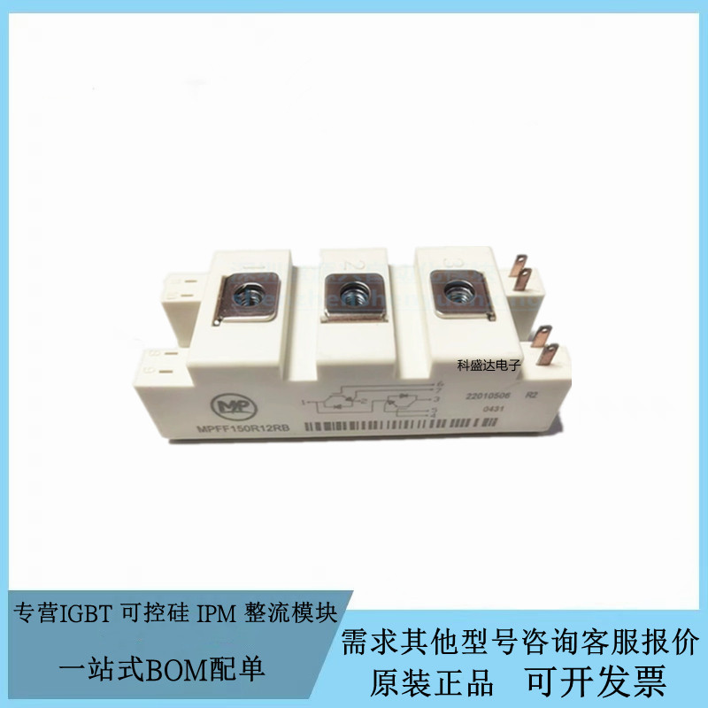 全新原装MPFF100R12RB MPFF150R12RB电焊机 变频器 功率 逆变模块