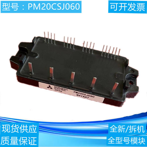 PM10CSJ060 PM15CSJ060 PM20CSJ060 PM30CSJ060 现货包上机咨询