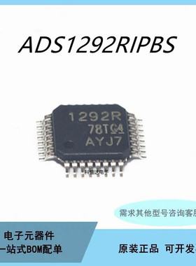 原装ADS1292RIPBS封装TQFP-32模数转换器芯片IC