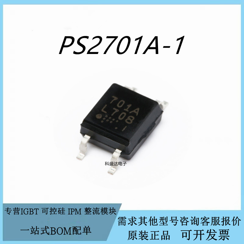 原装 R2701 PS2701-1-F3-A 701A 贴片SOP4 光耦芯片IC