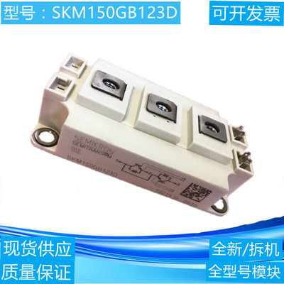 SKM150GB123D BSM75GB120DN2 FF200R12KT4  FF200R12KT3实价直拍