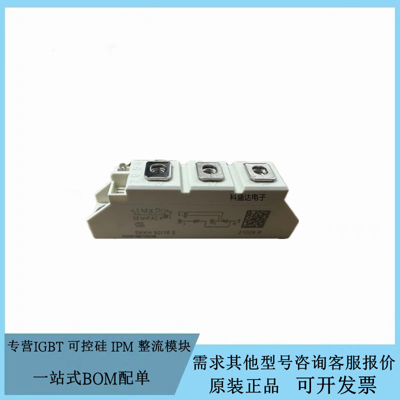 全新SKKT92/16E SKKT72/16E SKKT106/16E可控硅二极管功率模块