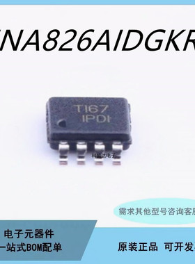 INA826AIDGKR MSOP8 印字 IPDI 200μA 36V 电源精密仪表放大器IC
