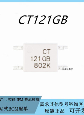 CT357 CT354 CT181 CT185 CT184GB CT121 SOP-4 贴片光耦光电耦合