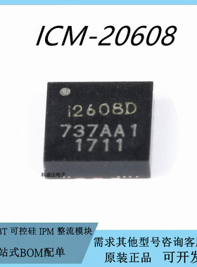 ICM-20608 丝印I2608D LGA16 3轴加速度3轴陀螺仪 6轴传感器芯片