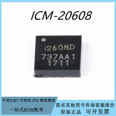 ICM-20608 丝印I2608D LGA16 3轴加速度3轴陀螺仪 6轴传感器芯片
