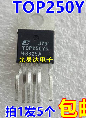 TOP250YN 液晶电源模块芯片IC {5只28元} 直插