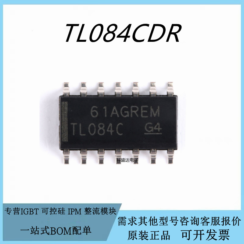 原装TL084C SOP14贴片 TL084CDR 线性运算放大器芯片IC