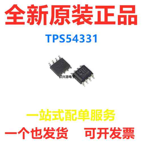 原装正品 贴片 TPS54331DDAR 3.5-28V输入 3A 570kHz 降压转换器
