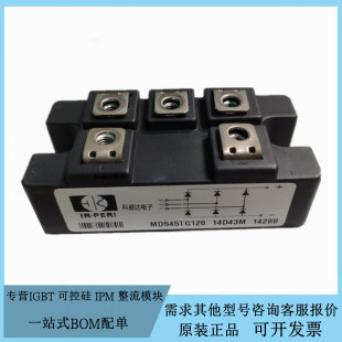 全新原装美的多联机中央空调 三相整流桥模块MDS45TG120 实价