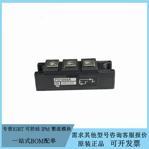 全新原装PD6016 PD10016 PD1008 PD6016C二极管 变频器 整流模块