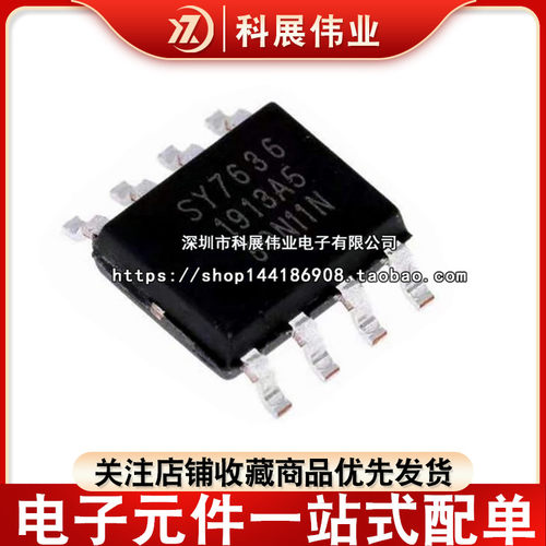 全新 SY7636 SOP8 贴片锂电池充电IC芯片 常输出4颗LED