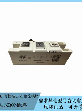 全新宏微MMD240S160B MMD160S160B MMD200S160B整流二极管模块