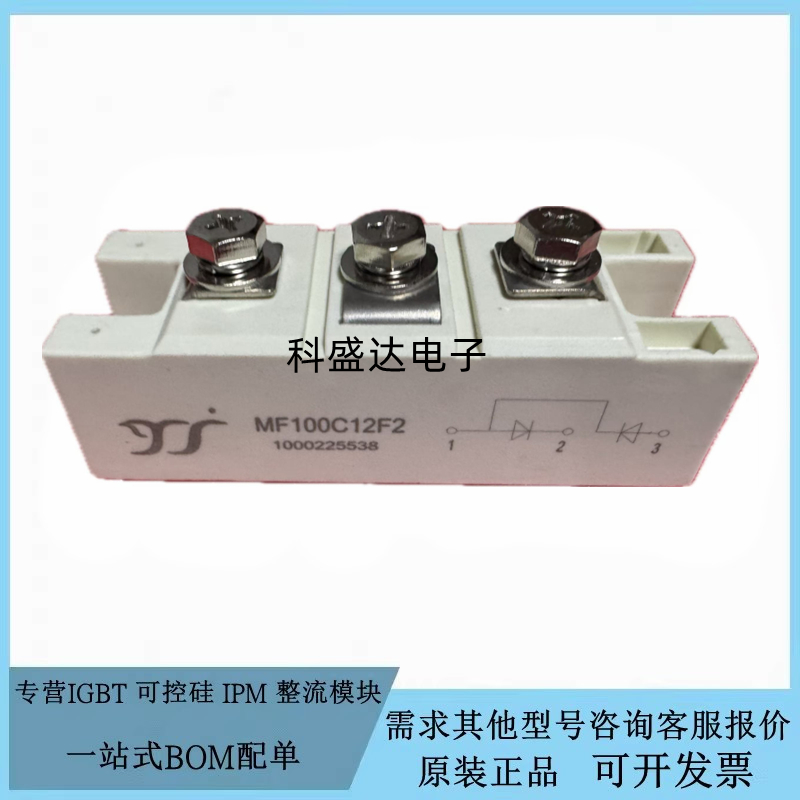 全新MF100C12F2  MD100C16D1 MD200C16D2 MFC200C06F2二极管模块