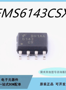 原装FMS6143CSX 6143CS 贴片 SOP8 视频驱动芯片IC