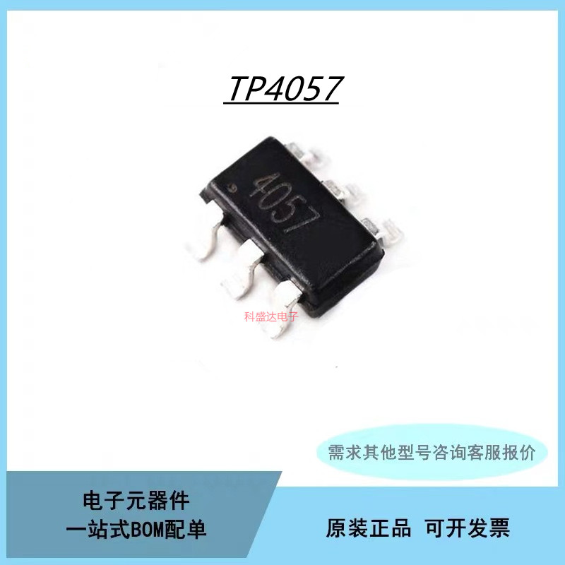 TP4057锂电池充电IC 500mA 电池反接保护1%精度 SOT-23-6拍前咨询