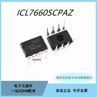 原装ICL7660 ICL7660SCPAZ 直插DIP8 电压转换器芯片IC