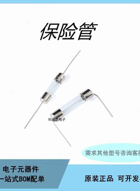 5*20MM玻璃管保险丝250V F1AL 2/3/4/5/6/8/10/12/15A 20/30A0.5A