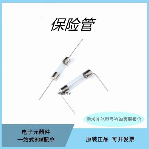 5*20MM玻璃管保险丝250V F1AL 2/3/4/5/6/8/10/12/15A 20/30A0.5A