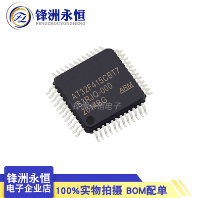 AT32F415CBT7 封装LQFP-48 32位微控制器MCU 嵌入式IC 150MHz