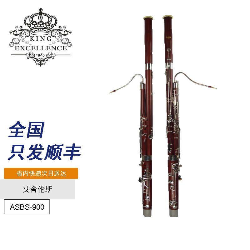 艾舍伦斯正品C调巴松大管ASB巴松/大管