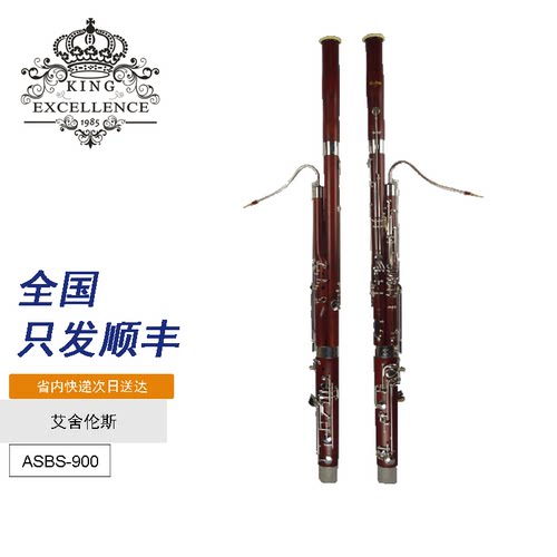 艾舍伦斯正品C调巴松大管ASBS-900西洋吹奏乐器专业成人演奏管乐