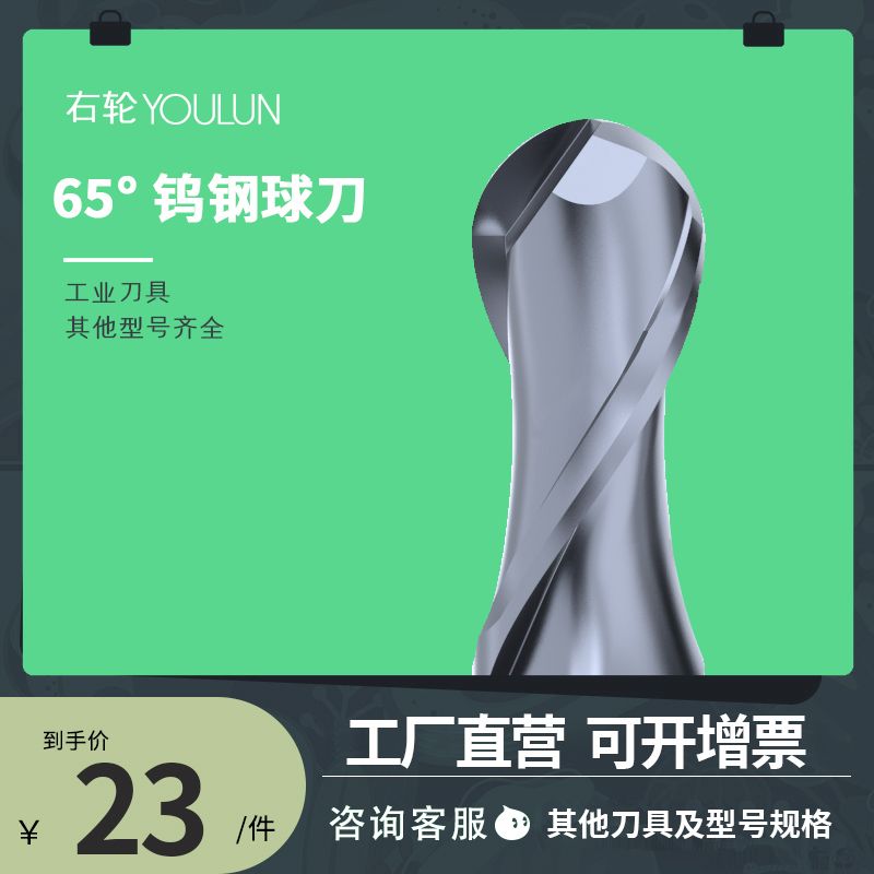 钨钢加工中心球头铣刀
