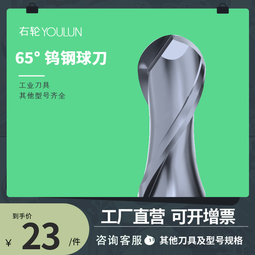 钨钢加工中心球头铣刀